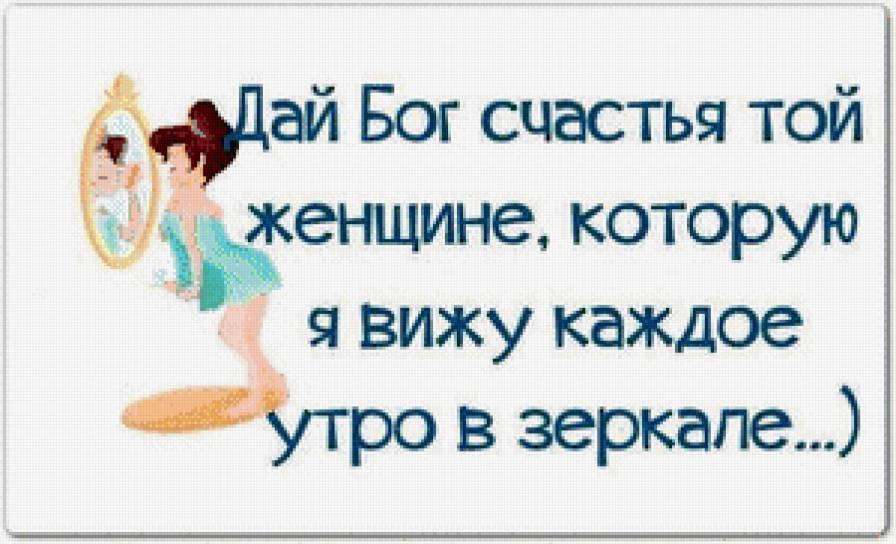 Счастье - надписи, позитив - предпросмотр