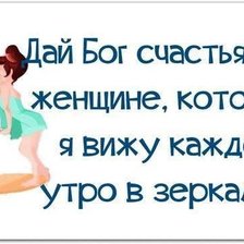 Схема вышивки «Счастье»