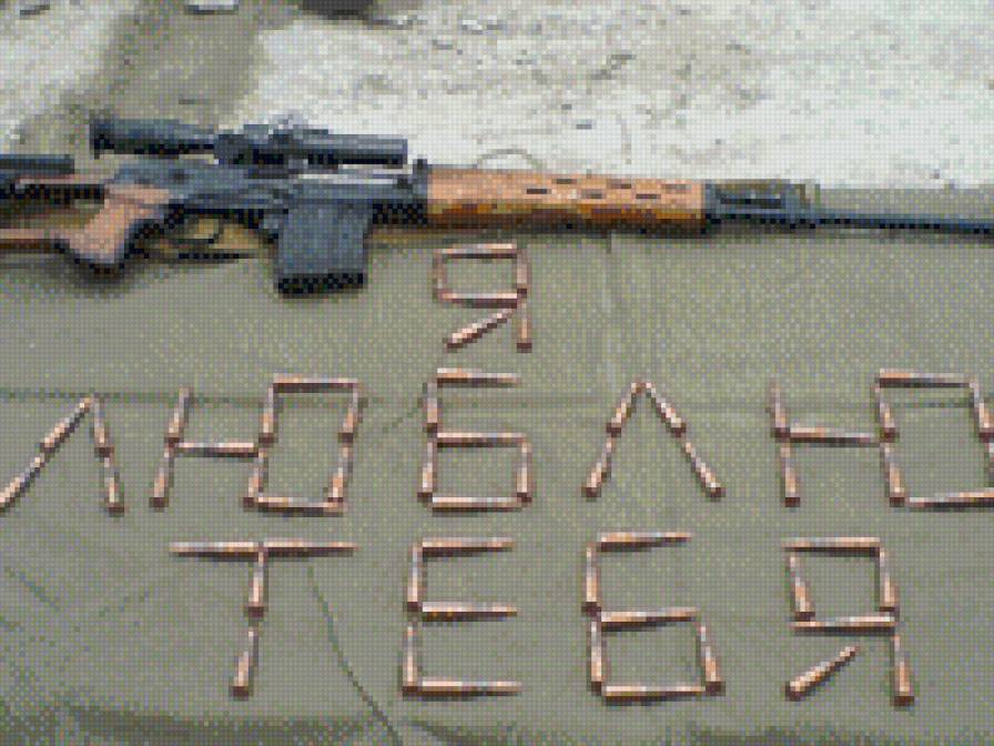 я тебя люблю! - предпросмотр