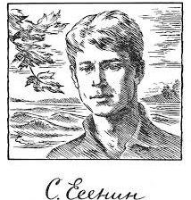 Схема вышивки «Есенин»