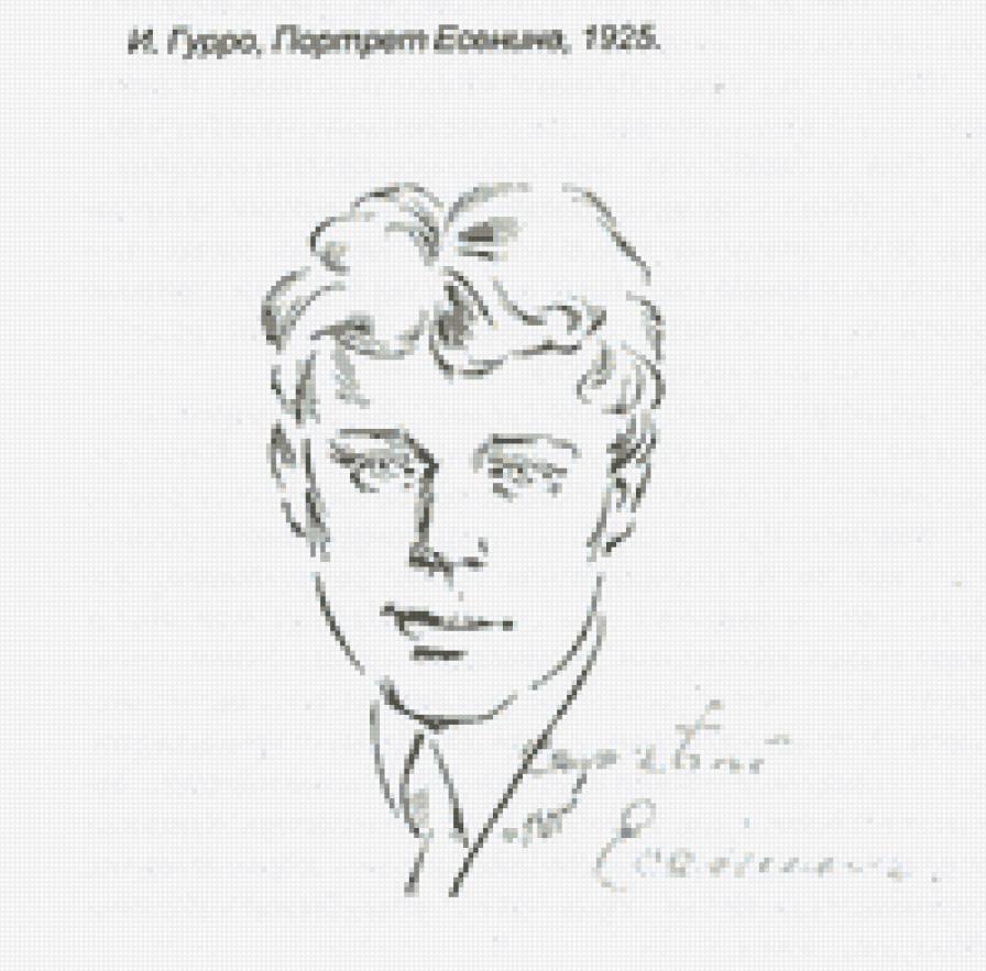 Есенин-1 - есенин - предпросмотр