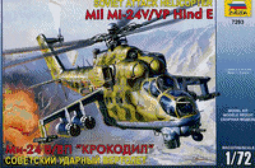 МИ-24 - предпросмотр