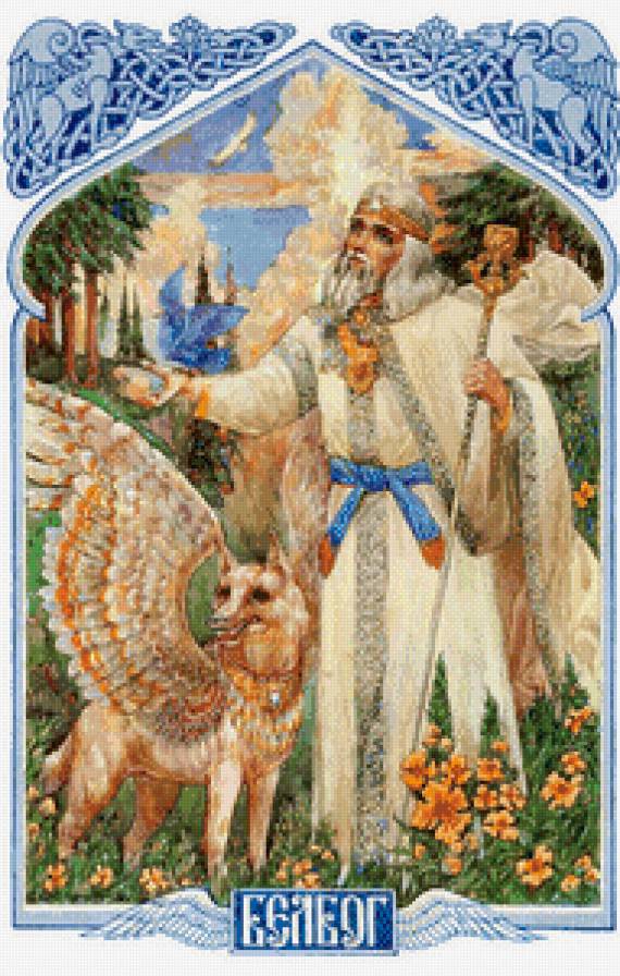 Белобог - славянские боги - предпросмотр