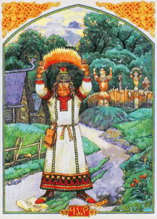 Чур - славянские боги - предпросмотр