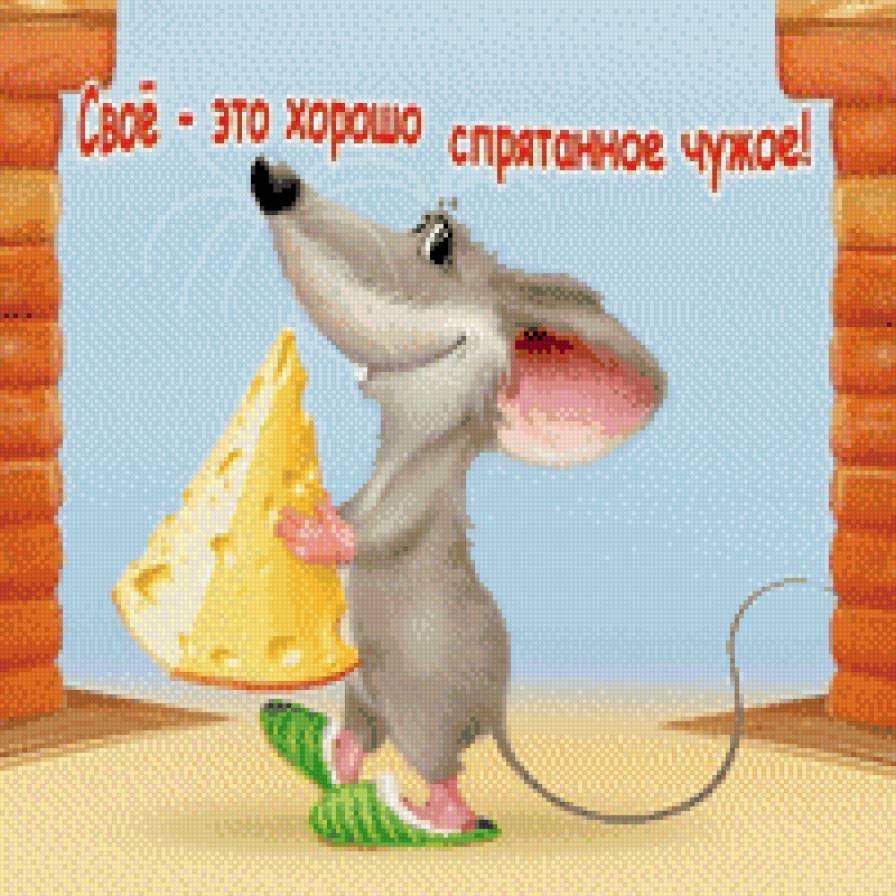 мышка - предпросмотр