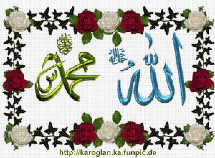 allah - предпросмотр