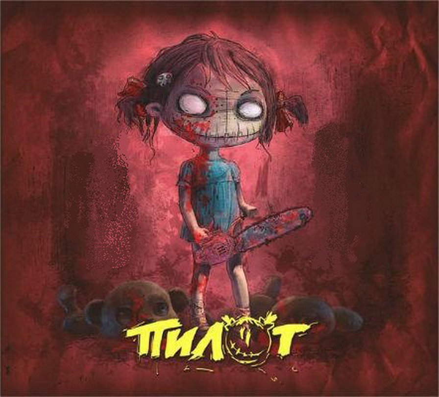 Люська - оригинал