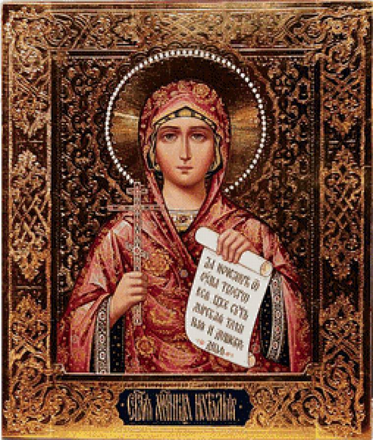 Св. мученица Наталия - наталья, иконы - предпросмотр