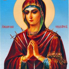 ikona смистрельная