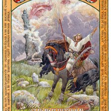 Схема вышивки «картины»