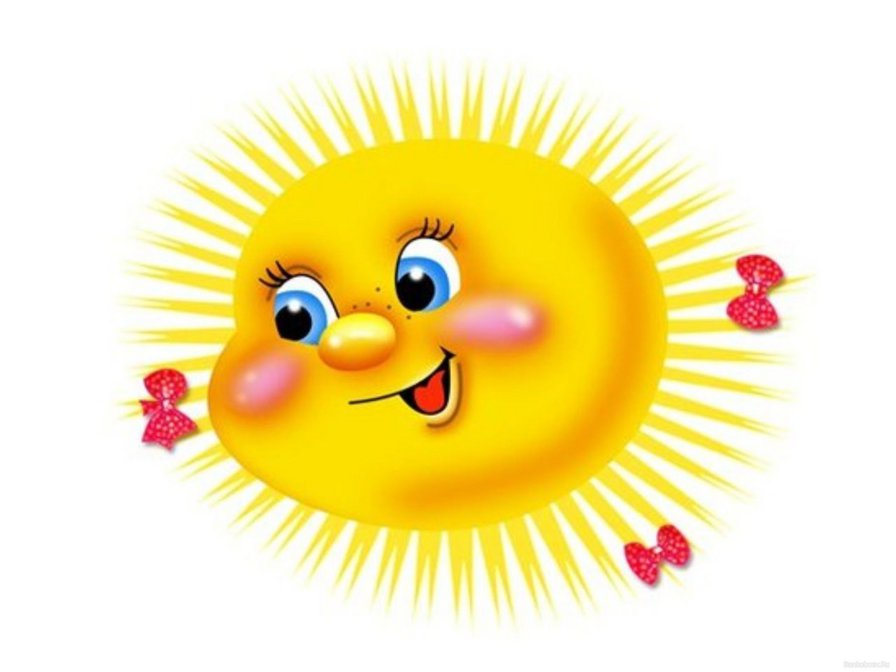 Весёлое солнышко - оригинал
