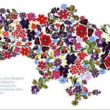 Моя Украина