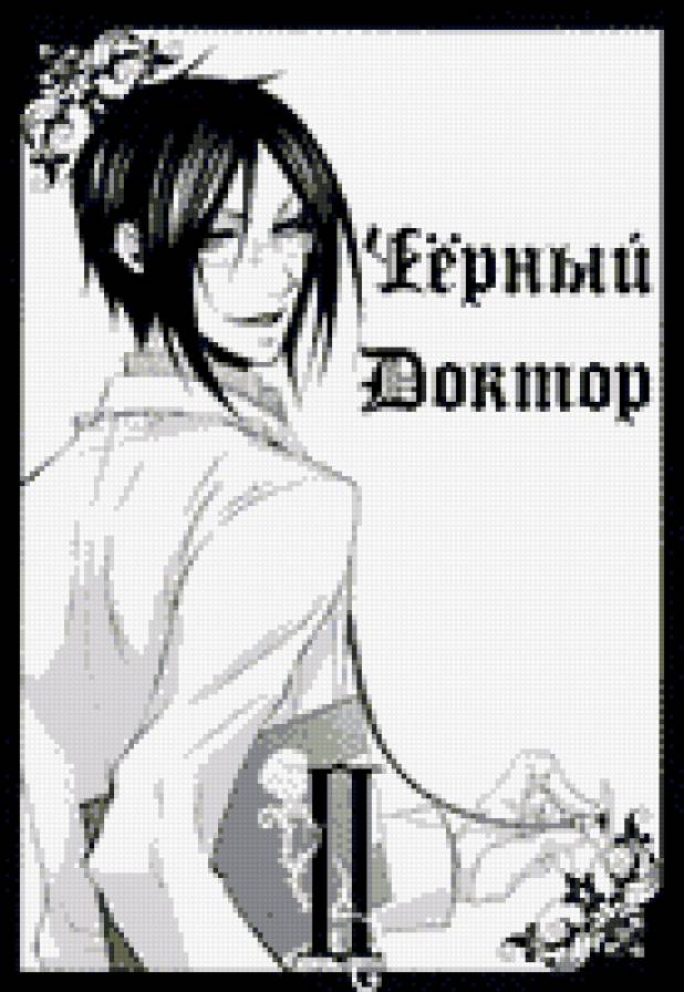 демон - предпросмотр