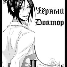 Схема вышивки «демон»