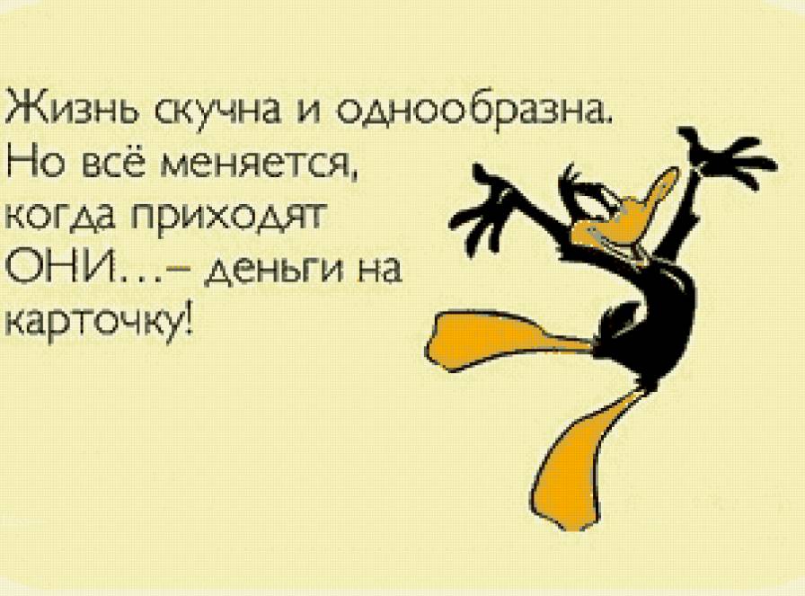 мудрые слова - предпросмотр