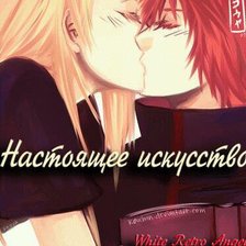 Схема вышивки «настоящее исскуство»