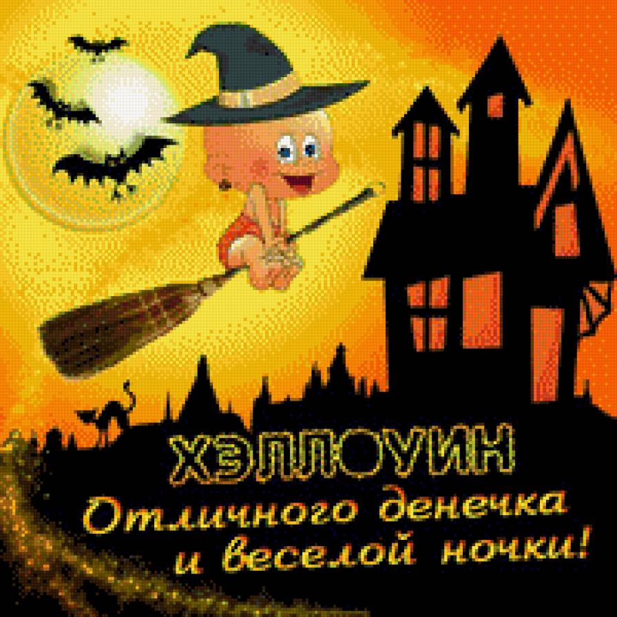 хелуин - юмор, прикол - предпросмотр