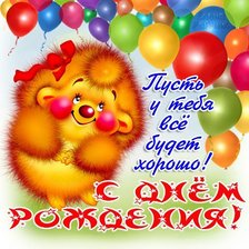 Схема вышивки «с днем рождения»