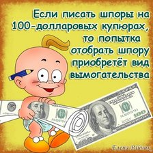 Схема вышивки «прикол»