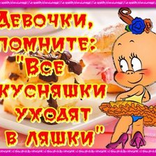 Схема вышивки «прикол»