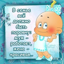 Схема вышивки «прикол»