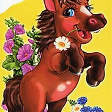 Схема вышивки «жеребенок»