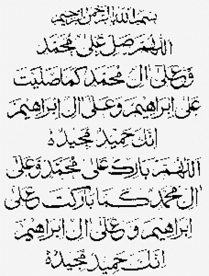 Молитва - предпросмотр