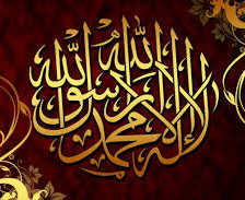 Схема вышивки «Шахадат 2»