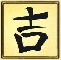 Схема вышивки «Узел двойной удачи»