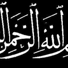 Схема вышивки «Бисмиллях»