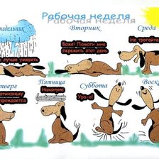 Схема вышивки «рабочая неделя»