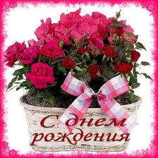 Схема вышивки «С Днем рождения!»