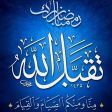 Схема вышивки «ислам дуа»