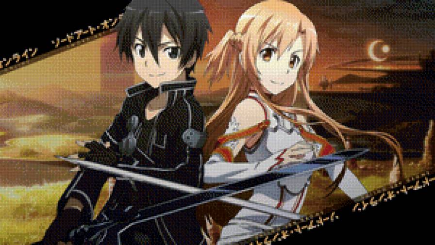 Кирито и Асуна - sword art online, сао, аниме, sao, кирито, асуна - предпросмотр
