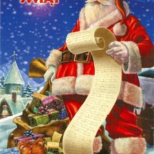 большой Санта