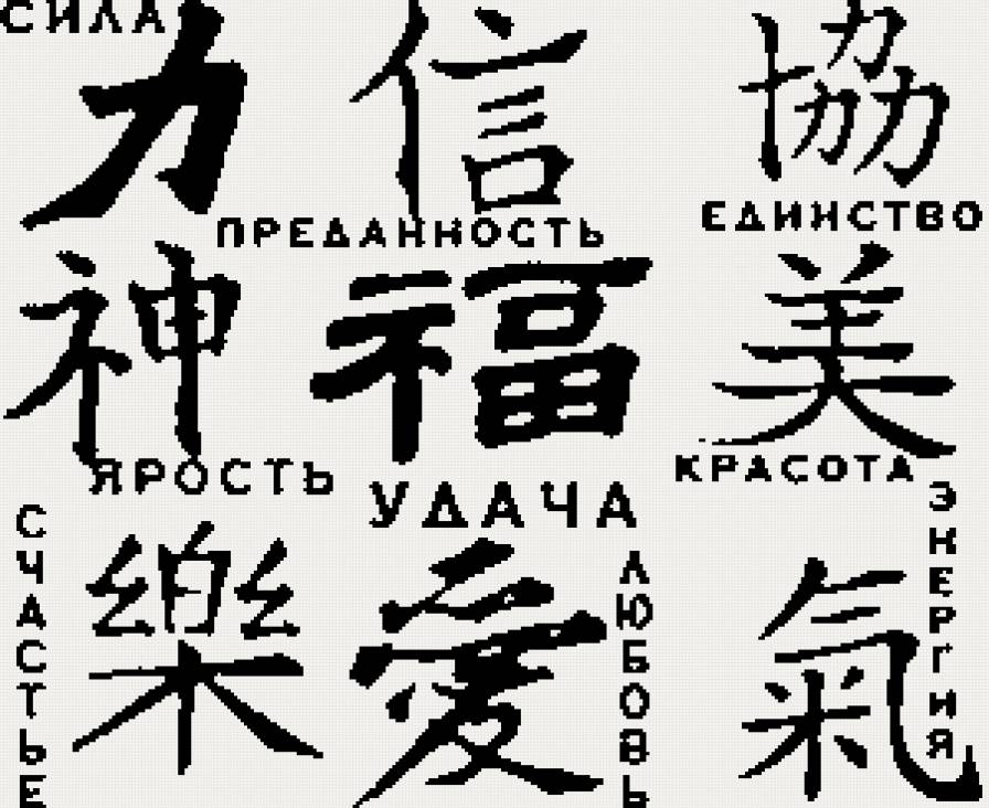 талисманы - разное - предпросмотр