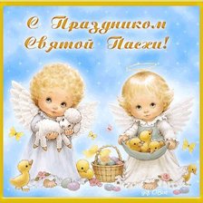 Схема вышивки «ангелочки»