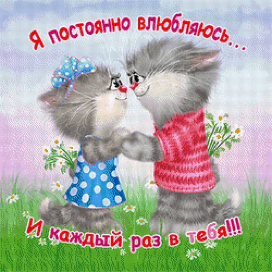 котики 1 - предпросмотр