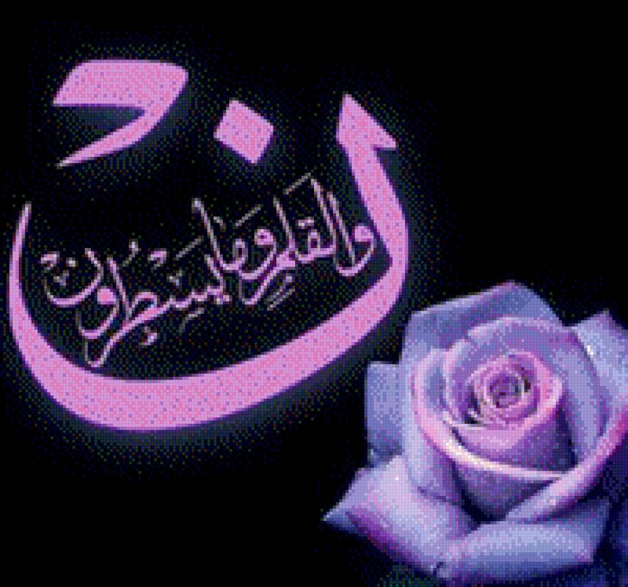 ислам дуа - предпросмотр