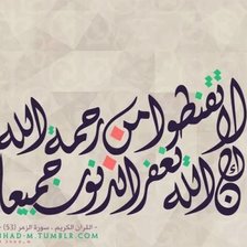 Схема вышивки «ислам дуа»