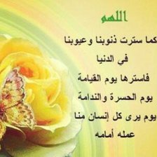 Схема вышивки «ислам дуа»