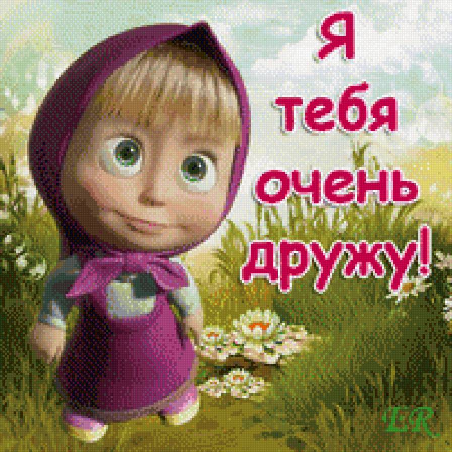 Афоризмы  Маши - детское, мультики, маша и медведь - предпросмотр