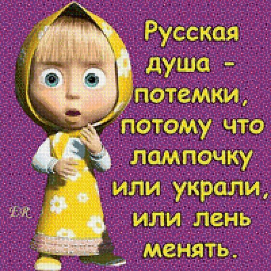 Афоризмы  Маши 2 - мультики, маша и медведь, детское - предпросмотр