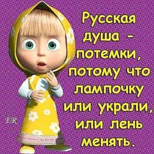 Схема вышивки «Афоризмы  Маши 2»