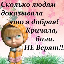 Схема вышивки «Афоризмы  Маши 5»