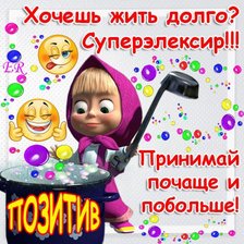 Схема вышивки «Афоризмы  Маши 8»