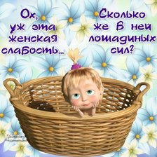 Схема вышивки «Афоризмы  Маши 11»