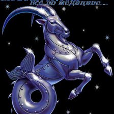 Схема вышивки «козерог»