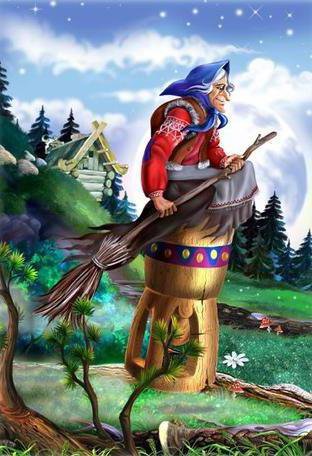 Яга - оригинал