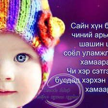 Схема вышивки «baby»
